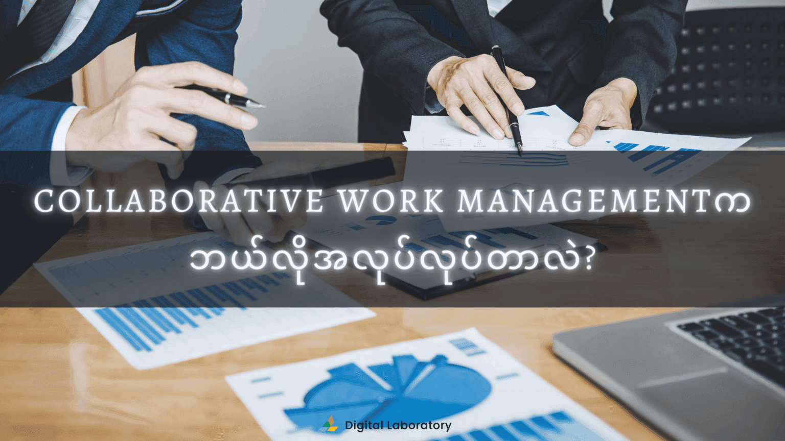 Collaborative-Work-Management2