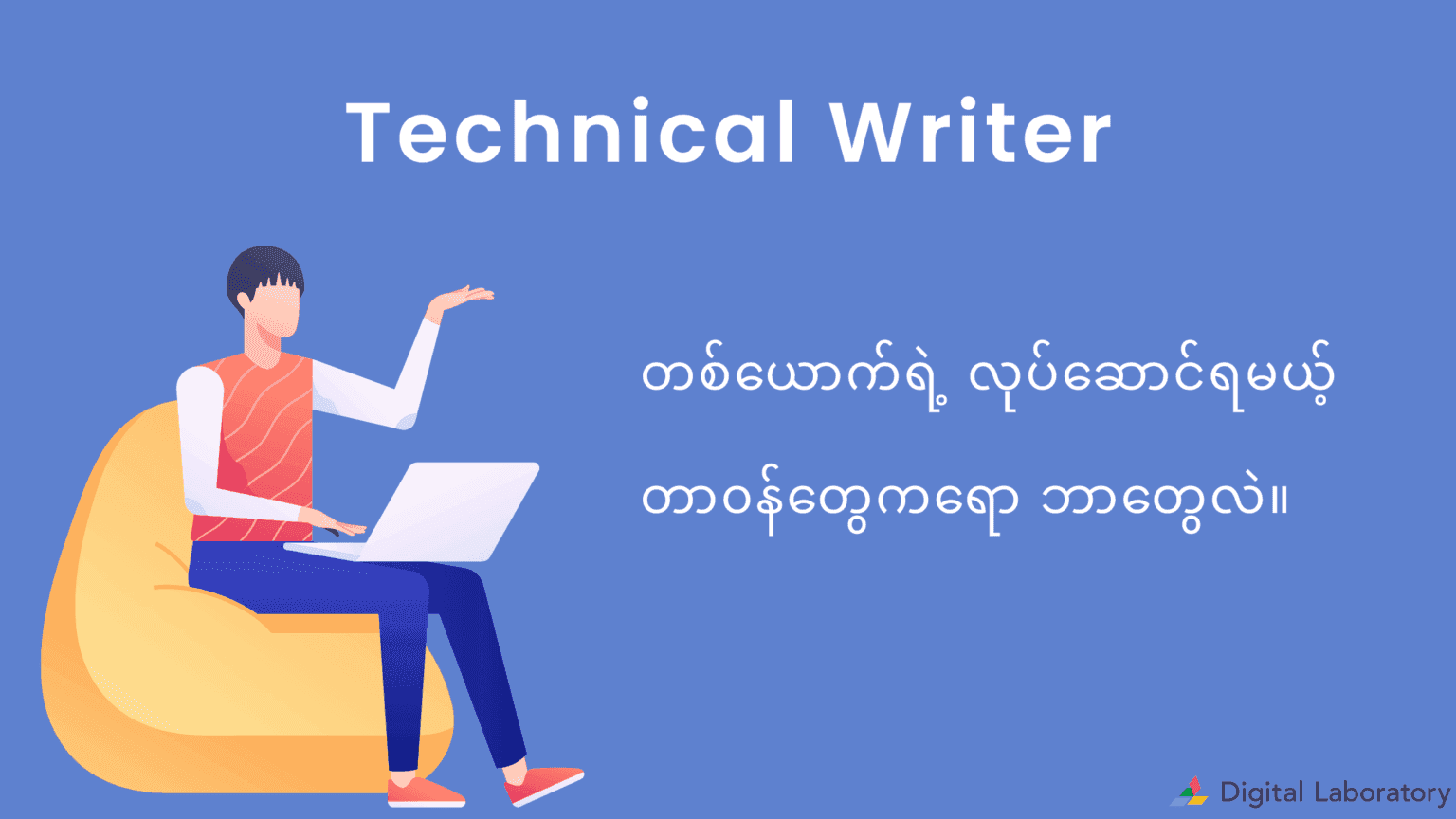 Technical-Writer-3