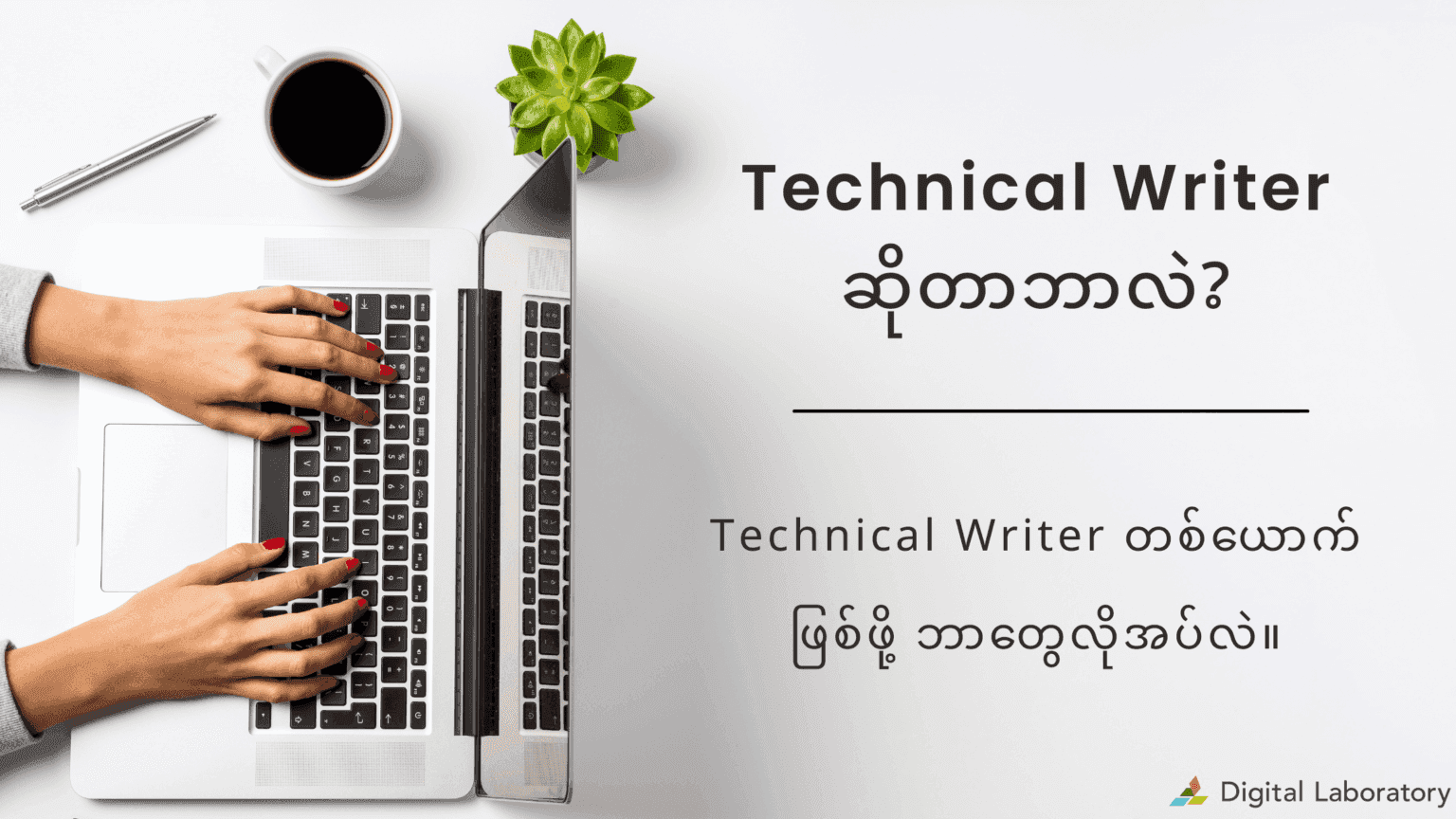 Technical-Writer-1