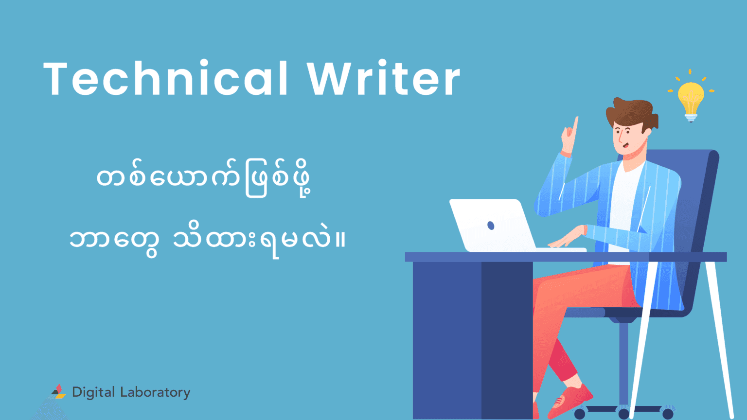 Technical-Writer-2